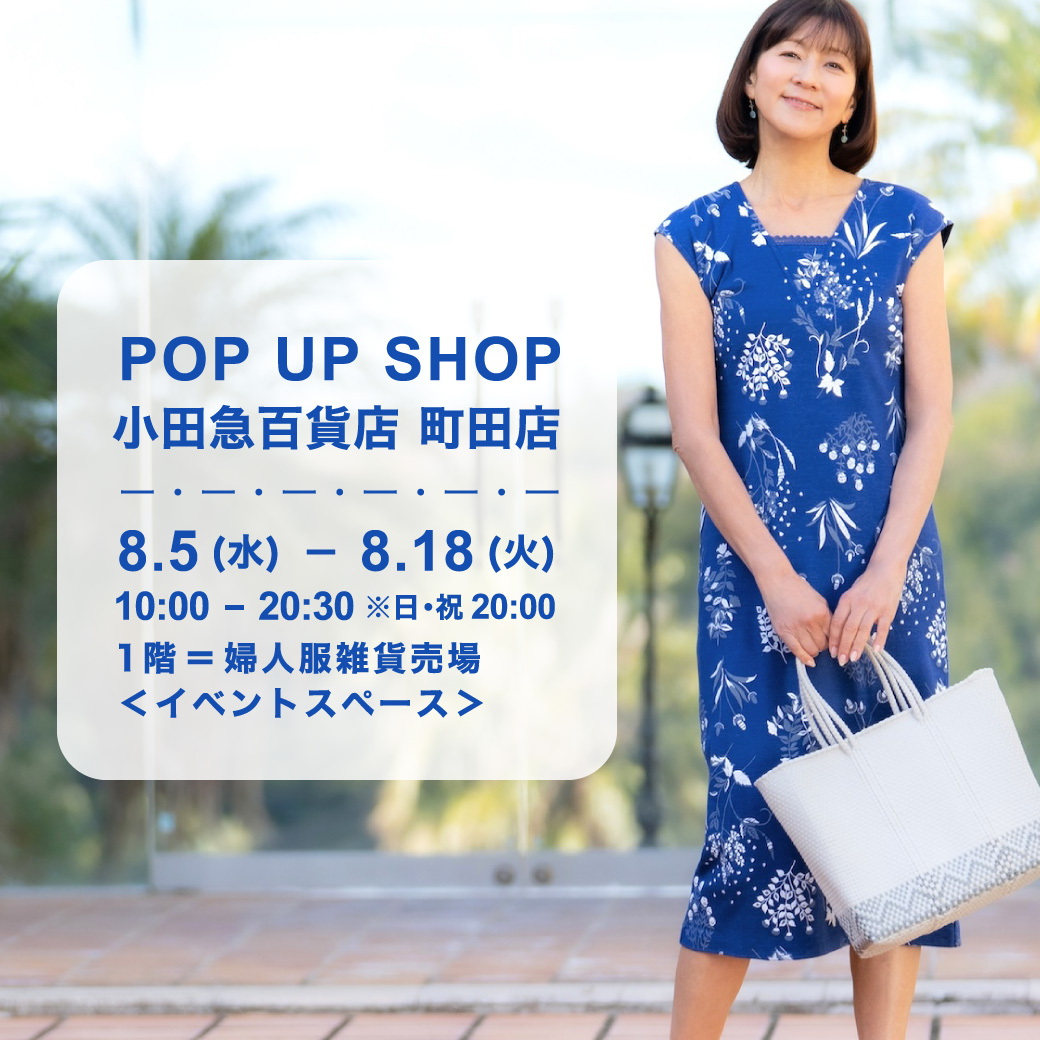 POP UP SHOP 小田急百貨店 町田店