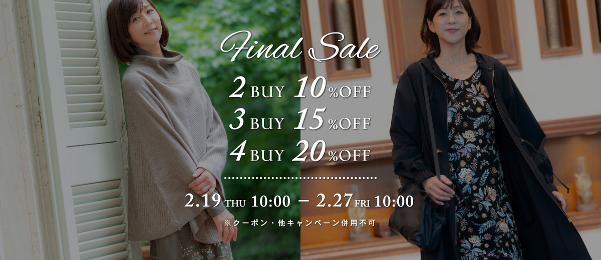 FinalSale2BUY3BUY4BUYキャンペーン