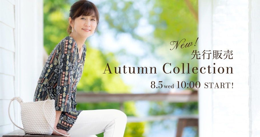 2026 Autumn Collection先行販売