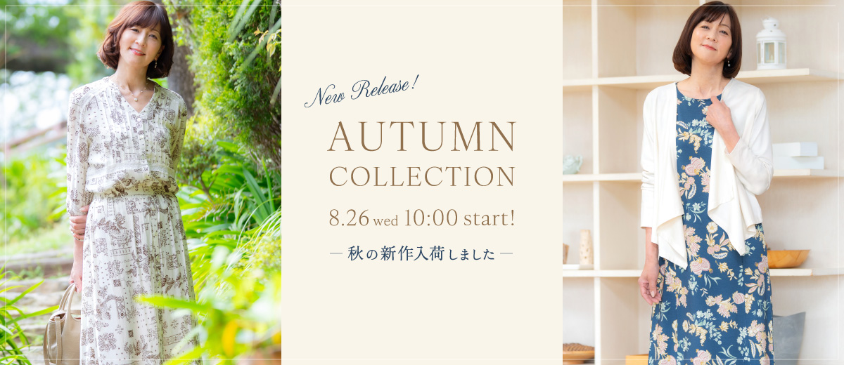秋の新作入荷！2026 Autumn Collection