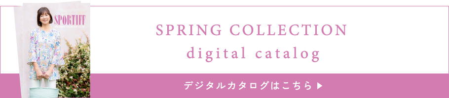 春デジカタ