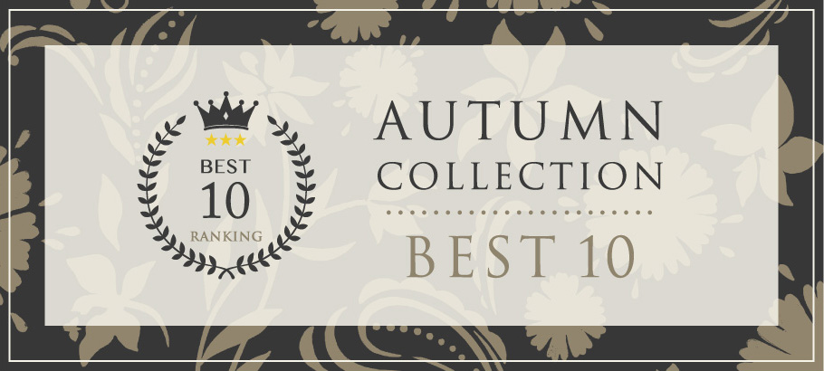 AUTUMN COLLECTION ランキング BEST10
