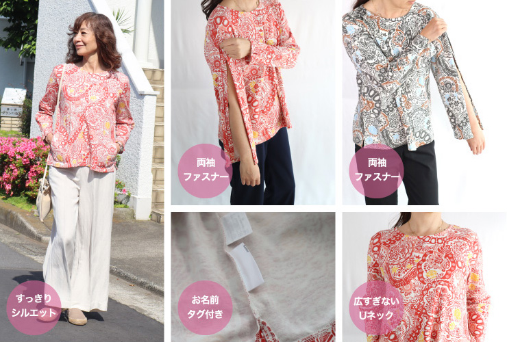 両袖ファスナー9分袖プルオーバー