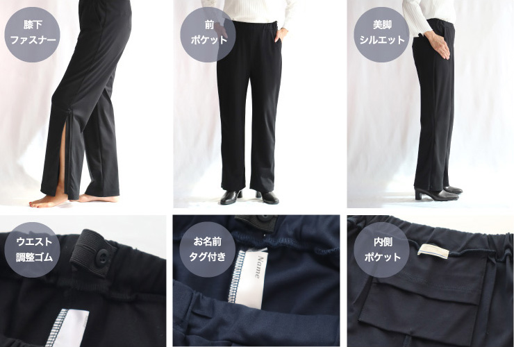裾ファスナーストレートパンツ