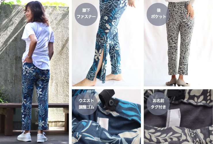 裾ファスナー9分丈パンツ