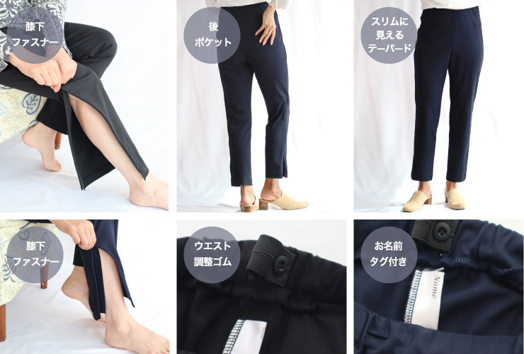 裾ファスナー9分丈パンツ