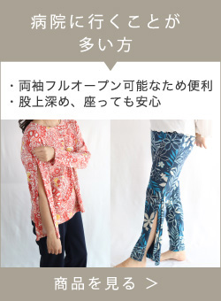 病院に行くことが多い方