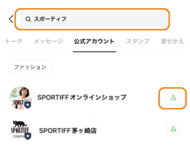 『LINEアプリ』から検索して登録