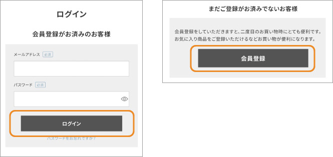 会員登録がお済みのお客様は『ログイン』<br>お済みでないお客様は『会員登録』をお願いします。