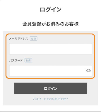 ご登録いただいたメールアドレス・パスワードを入力し、ログインしてください。