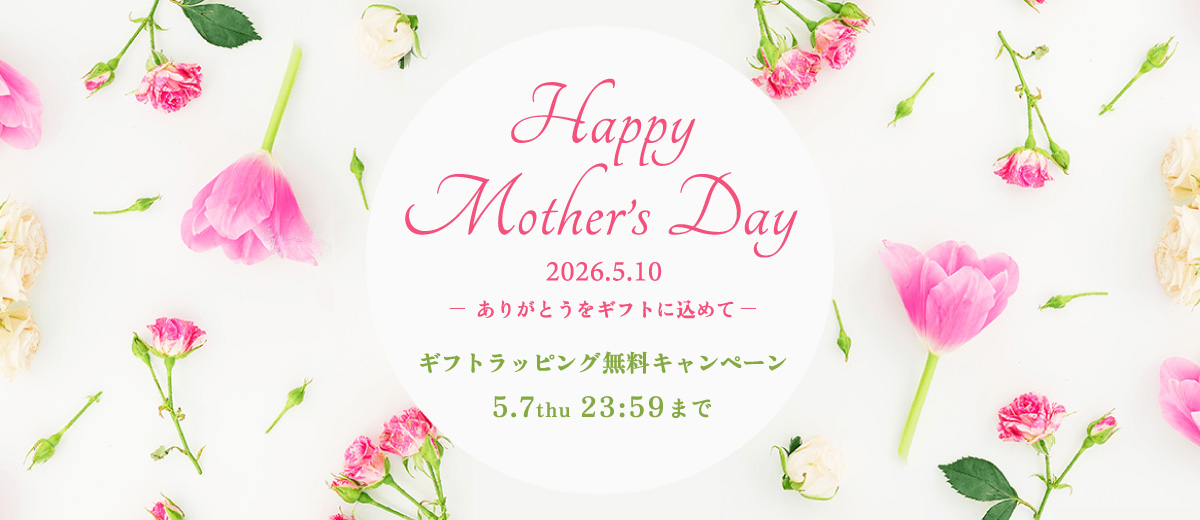母の日ギフトラッピング無料キャンペーン