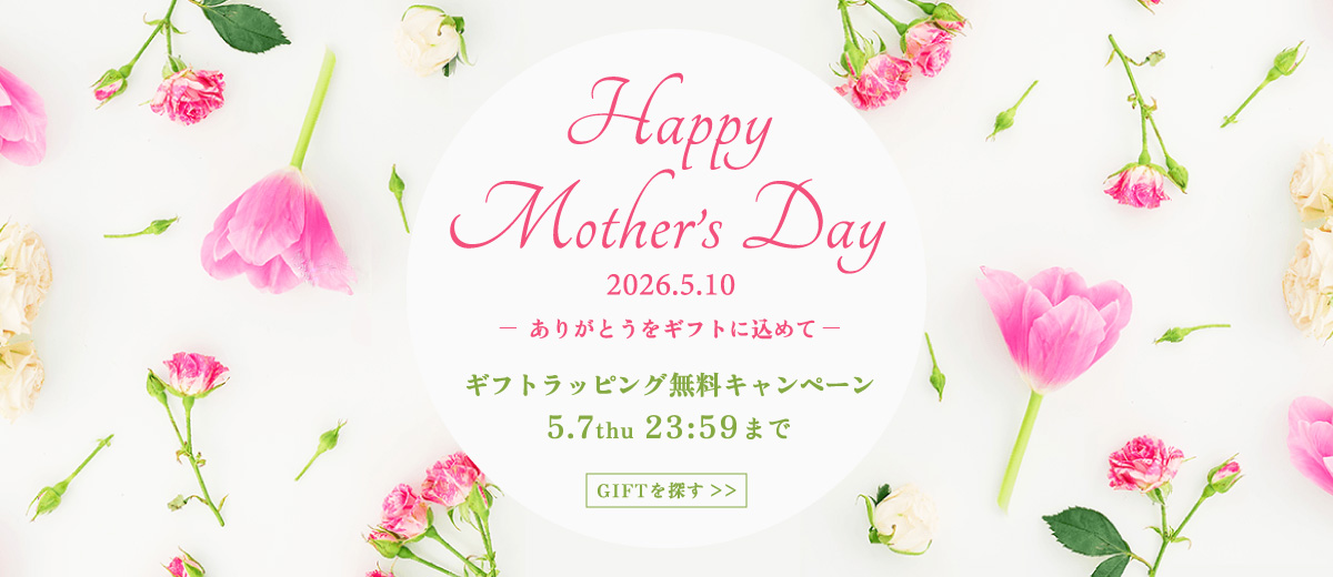 母の日ギフトラッピング無料キャンペーン