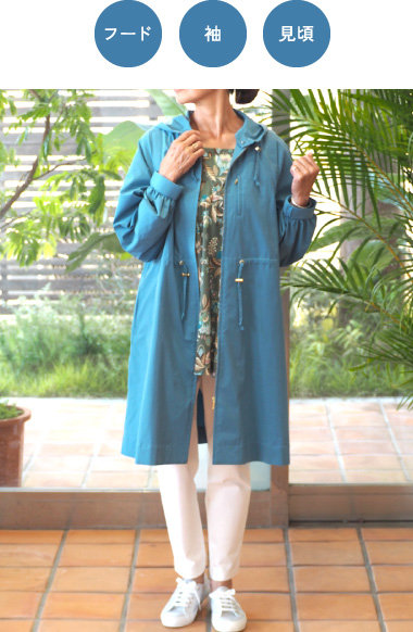 撥水性＆フードで突然の雨や風にも安心。シルエットが女性らしく程よい上品カジュアル。