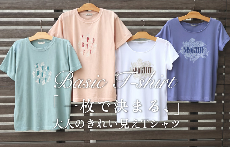 最新夏コレクション | 40代からのレディースファッション | SPORTIFF