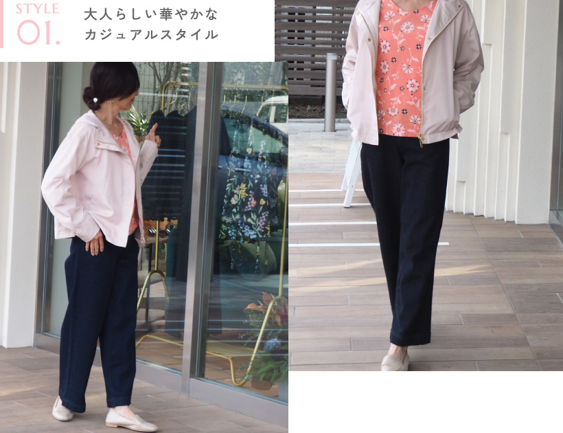 style01.大人らしい華やかなカジュアルスタイル