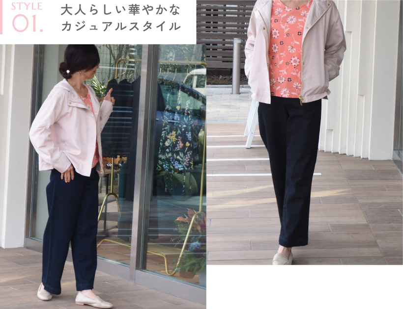 style01.大人らしい華やかなカジュアルスタイル