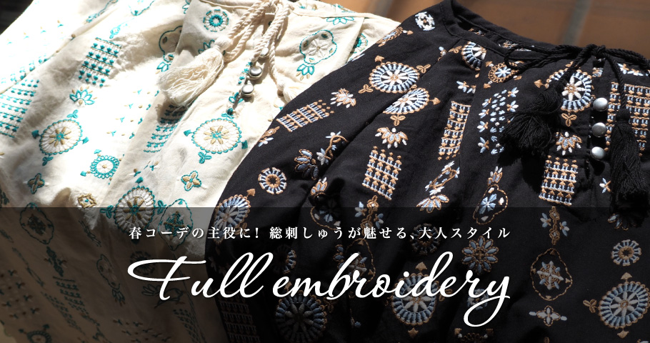 Full embroidery -春コーデの主役に！総刺しゅうが魅せる⼤⼈スタイル-
