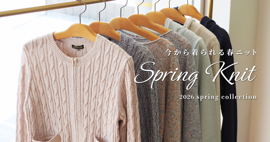 SPRING KNIT -今から着られる春ニット-