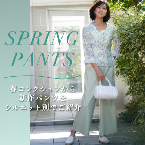 SPRING PANTS