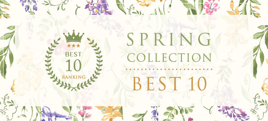 SPRING COLLECTION ランキング BEST10