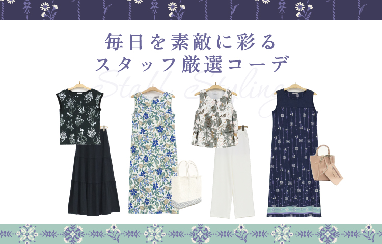 最新夏コレクション | 40代からのレディースファッション | SPORTIFF