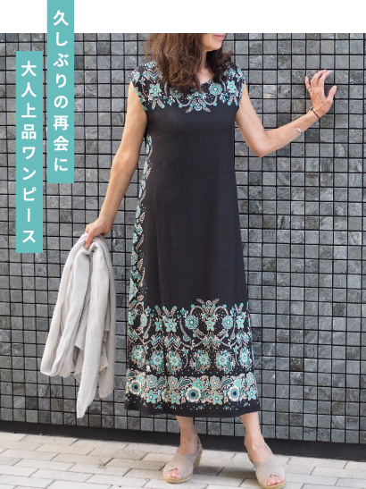 久しぶりの再会に大人上品ワンピース