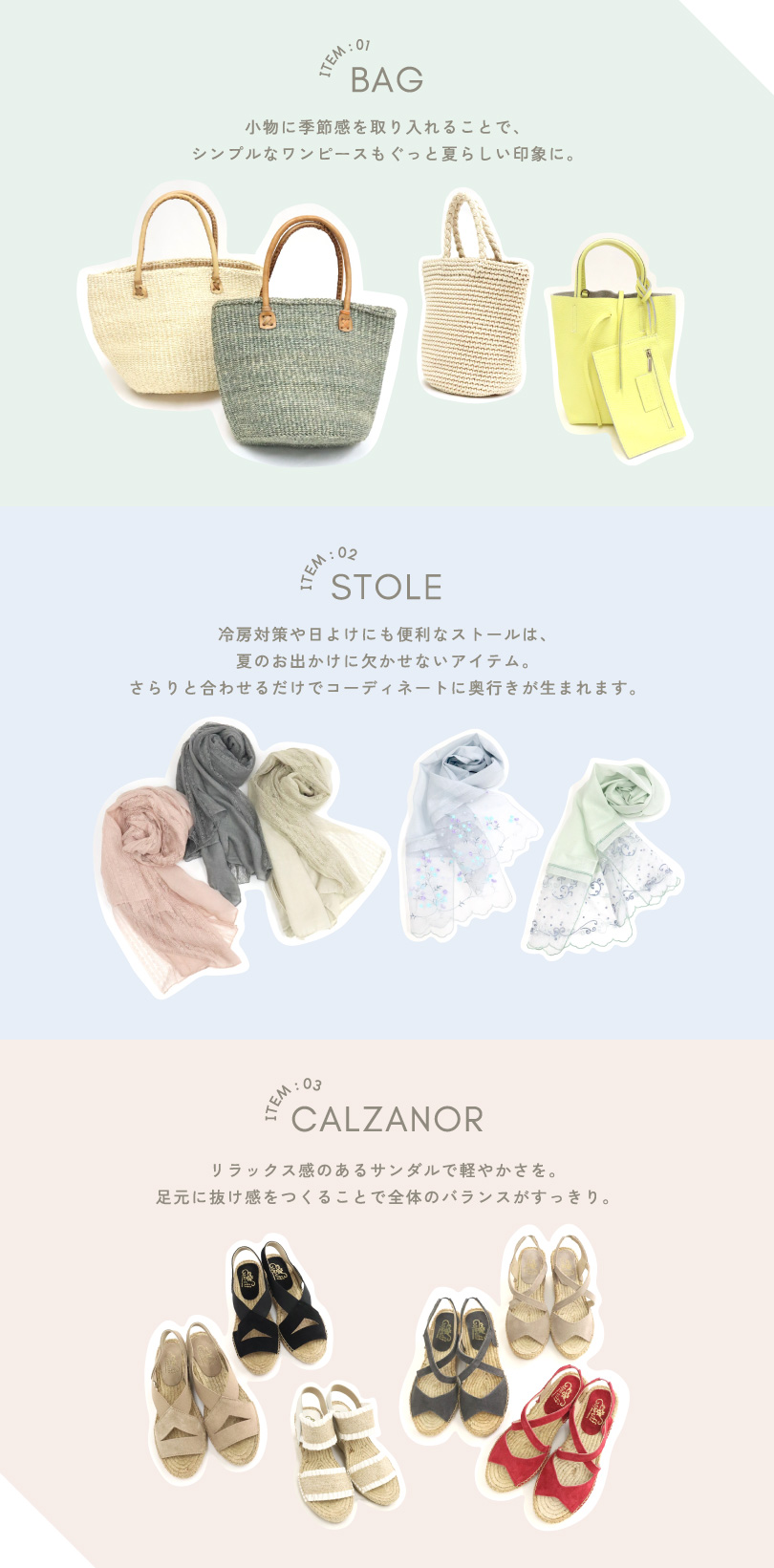 BAG STOLE CALZANOR