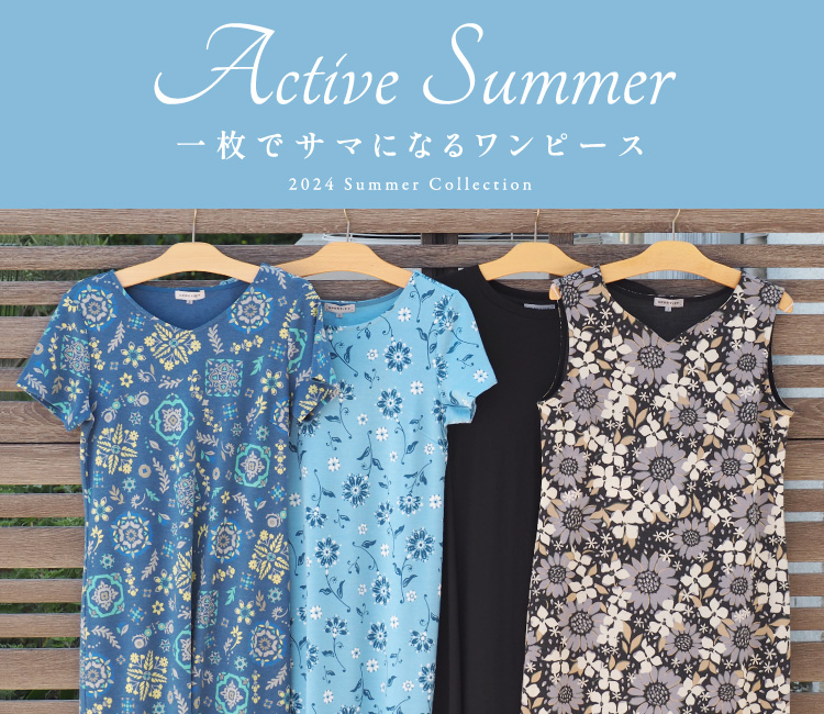 一枚でサマになるワンピース -Active Summer-