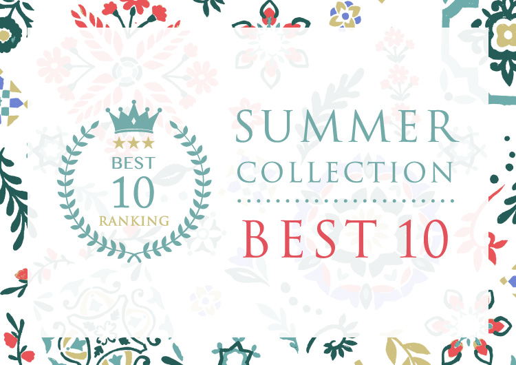 SUMMER COLLECTION ランキング BEST10