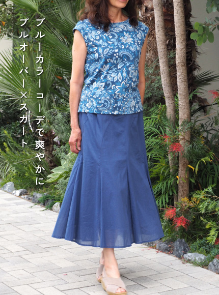 ブルーカラーコーデで爽やかに プルオーバー×スカート