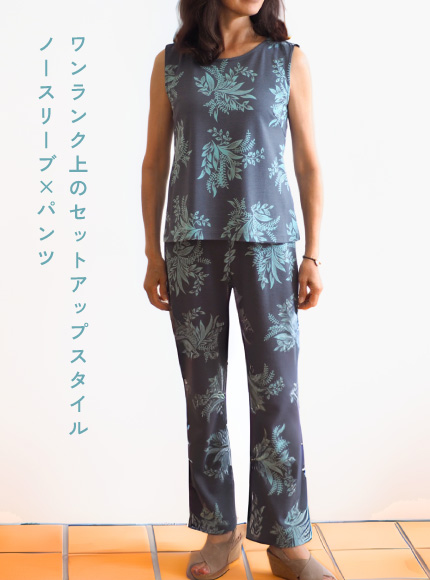 ワンランク上のセットアップスタイル ノースリーブ×パンツ