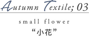 AUTUMN Textile03 小花