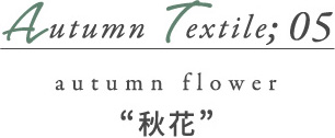 AUTUMN Textile05 秋花