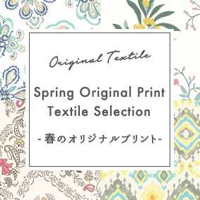 春のオリジナルプリント