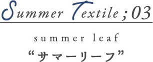 Summer Textile03 サマーリーフ