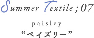 Summer Textile07 ペイズリー
