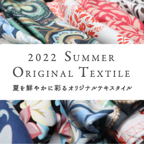夏オリジナルテキスタイル
