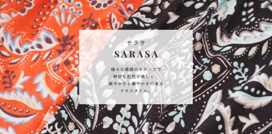 サラサ -SARASA-