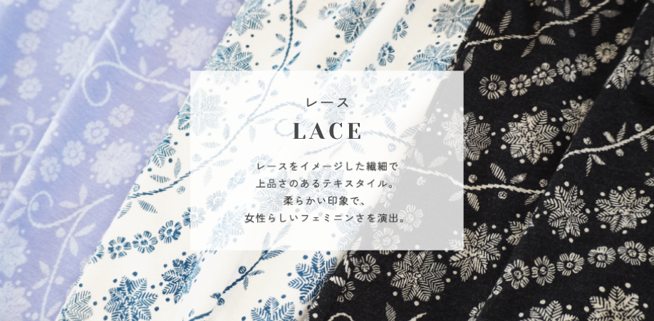 レース -LACE-