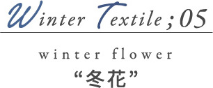 Winter Textile05 冬花