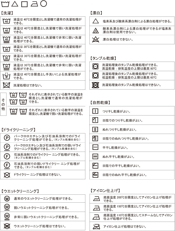 ご家庭でのお取り扱いについて