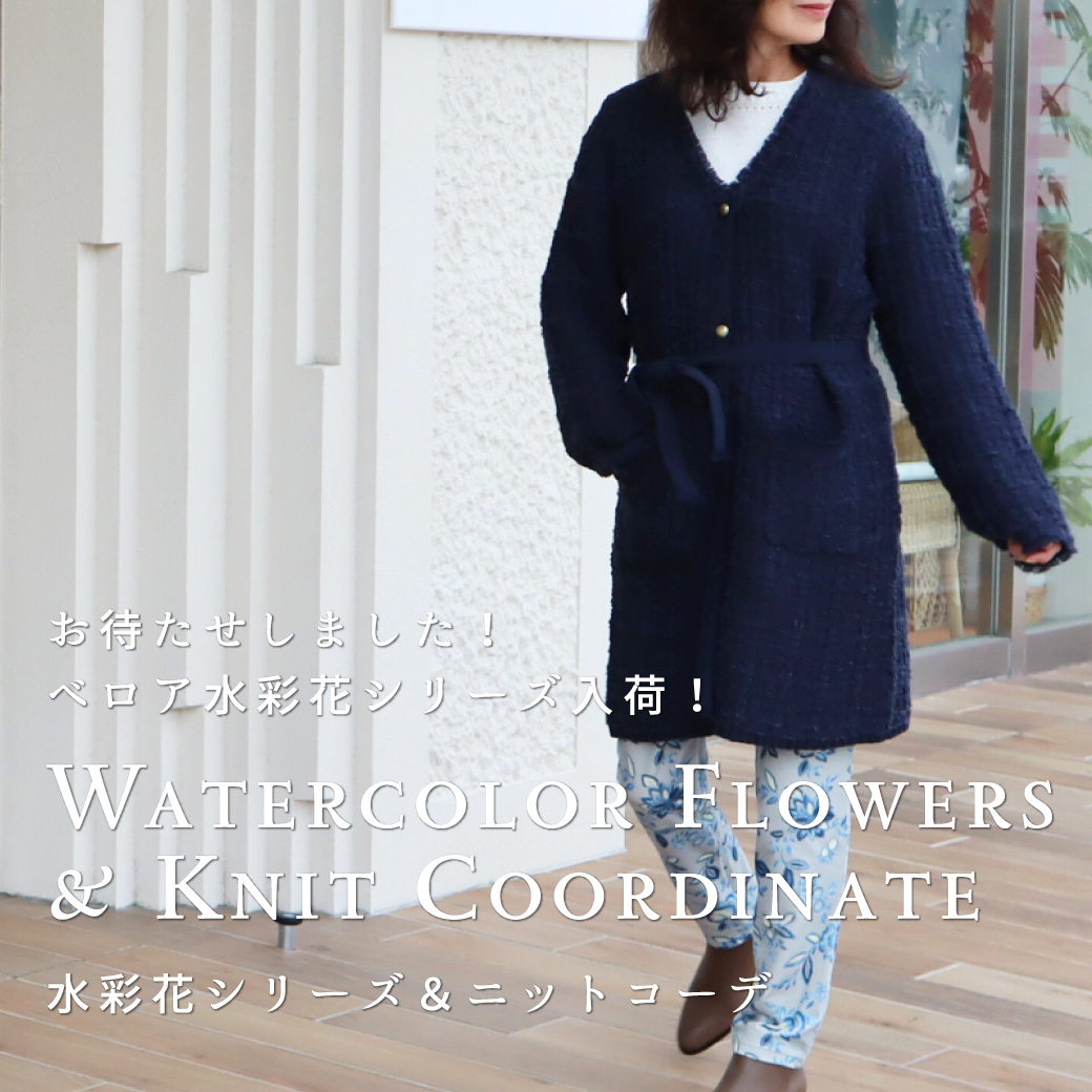 ベロア⽔彩花シリーズが⼊荷