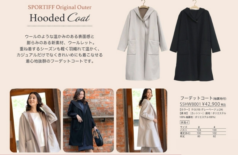 フーデットコート