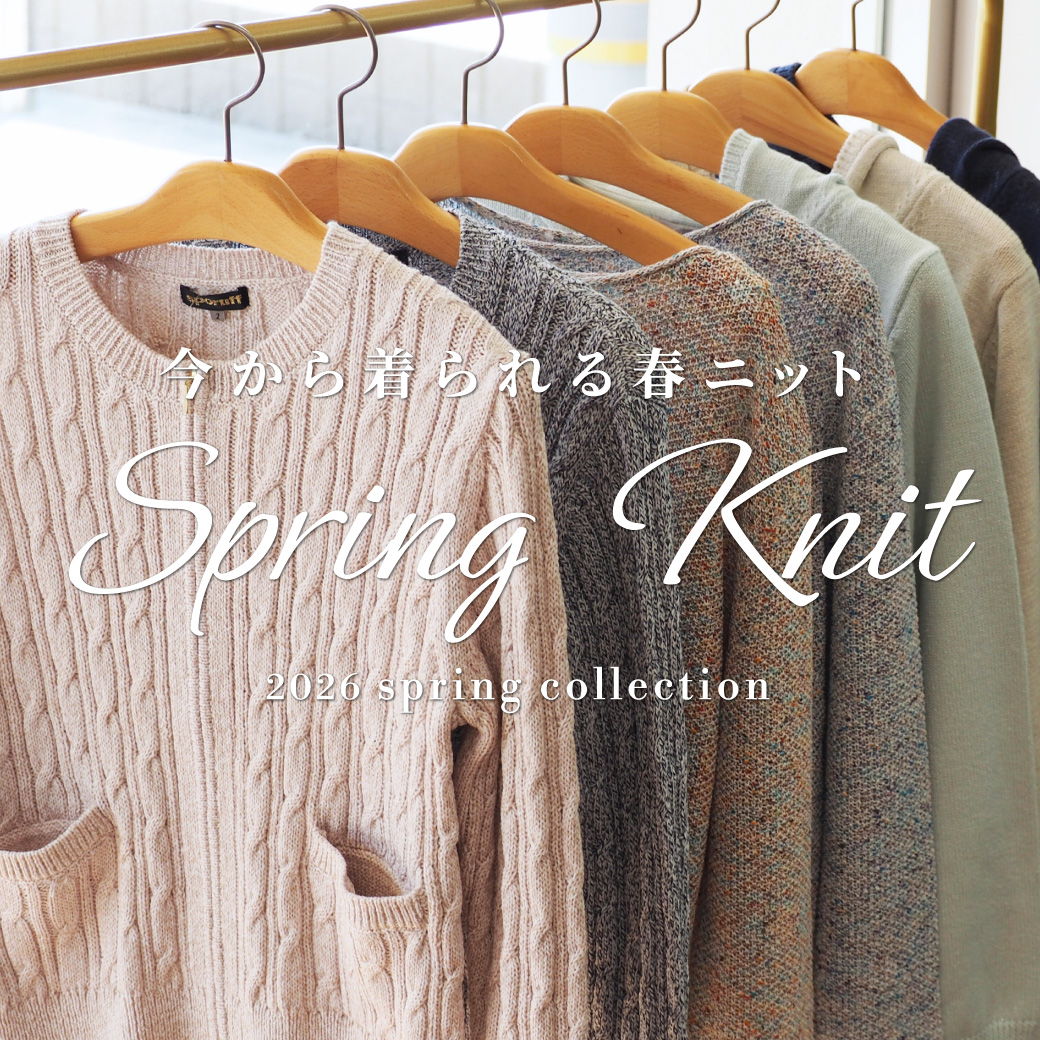 ニット特集"