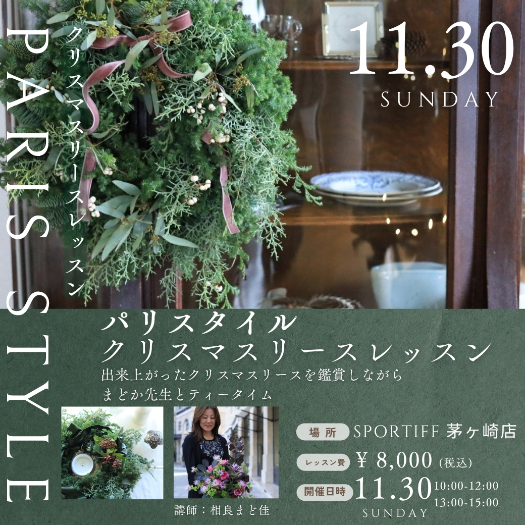 クリスマスリース