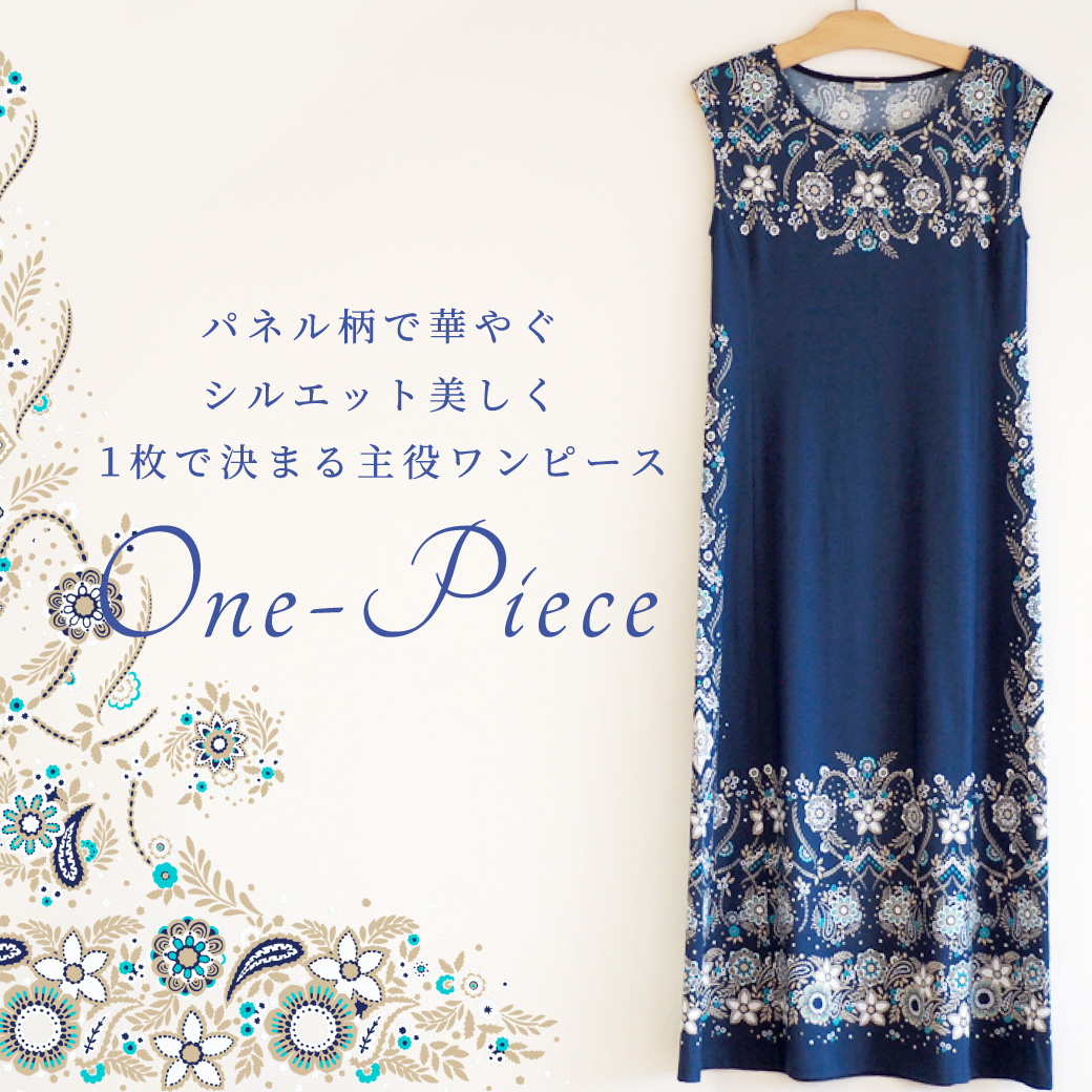 涼しさと秋の気配をまとうパネルプリント×フレンチスリーブワンピース。