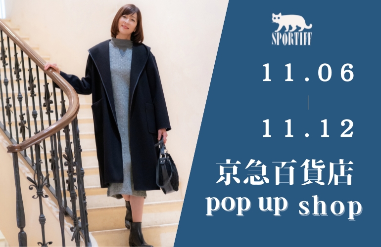 “京急POPUP"