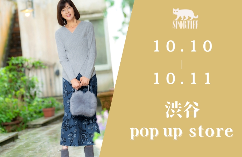 “渋谷POPUP"