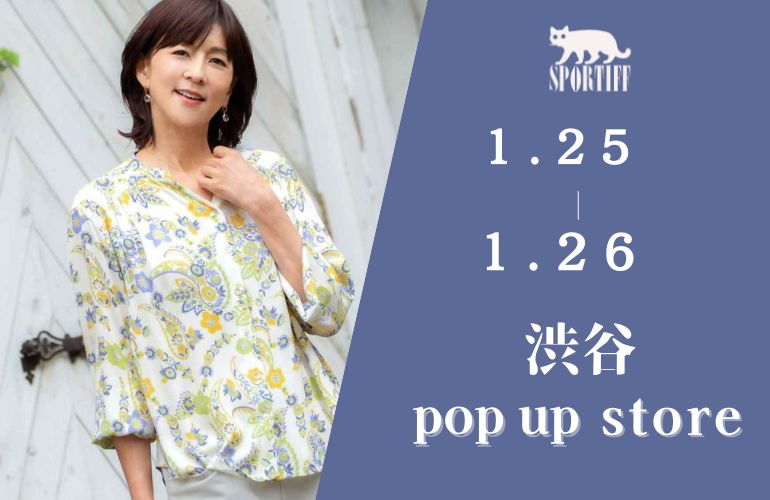 “渋谷POPUP"