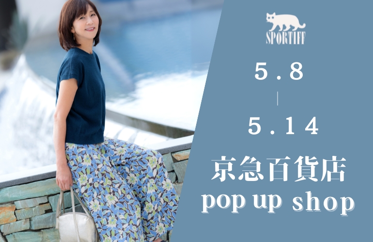 “京急POPUP"